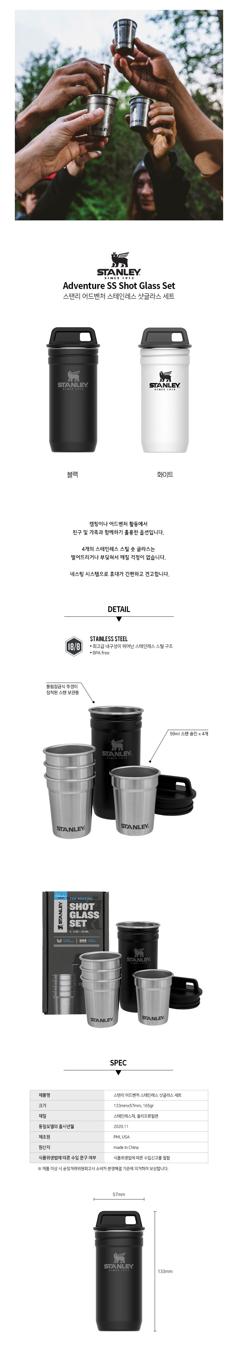 JE 담요+스탠리 텀블러 샷글래스 세트 판촉물제작 상세이미지