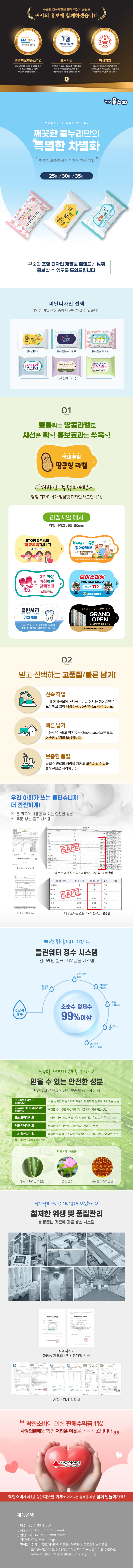25매 베스트 3종 물티슈 관공서 판촉물 상세이미지