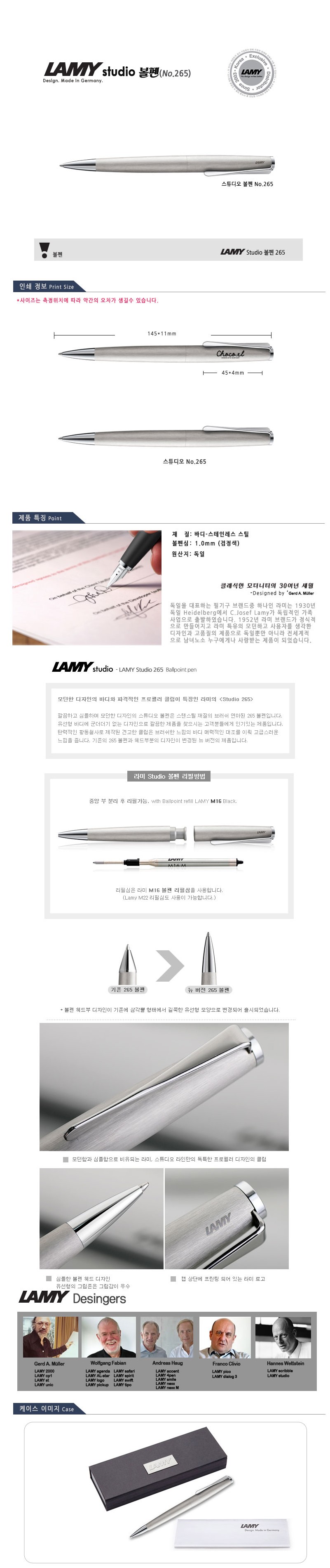 라미 스튜디오 볼펜 265 판촉물제작 상세이미지