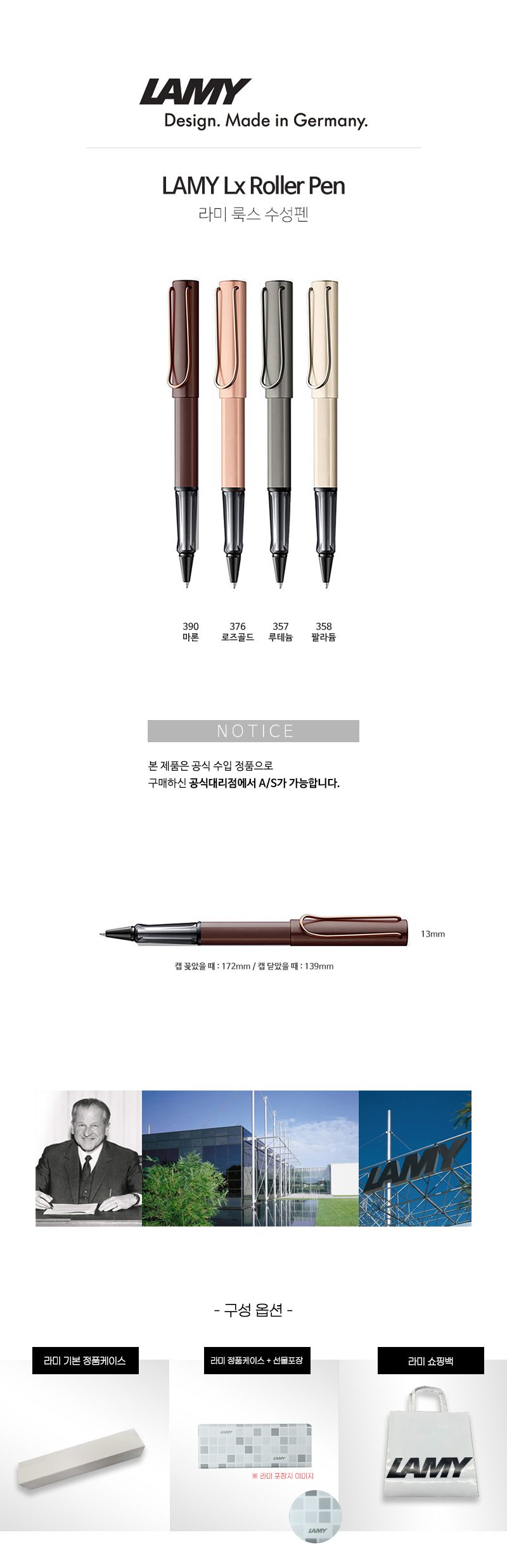 라미 룩스 수성펜 판촉물제작 2 라미 룩스 수성펜 판촉물제작 상세이미지