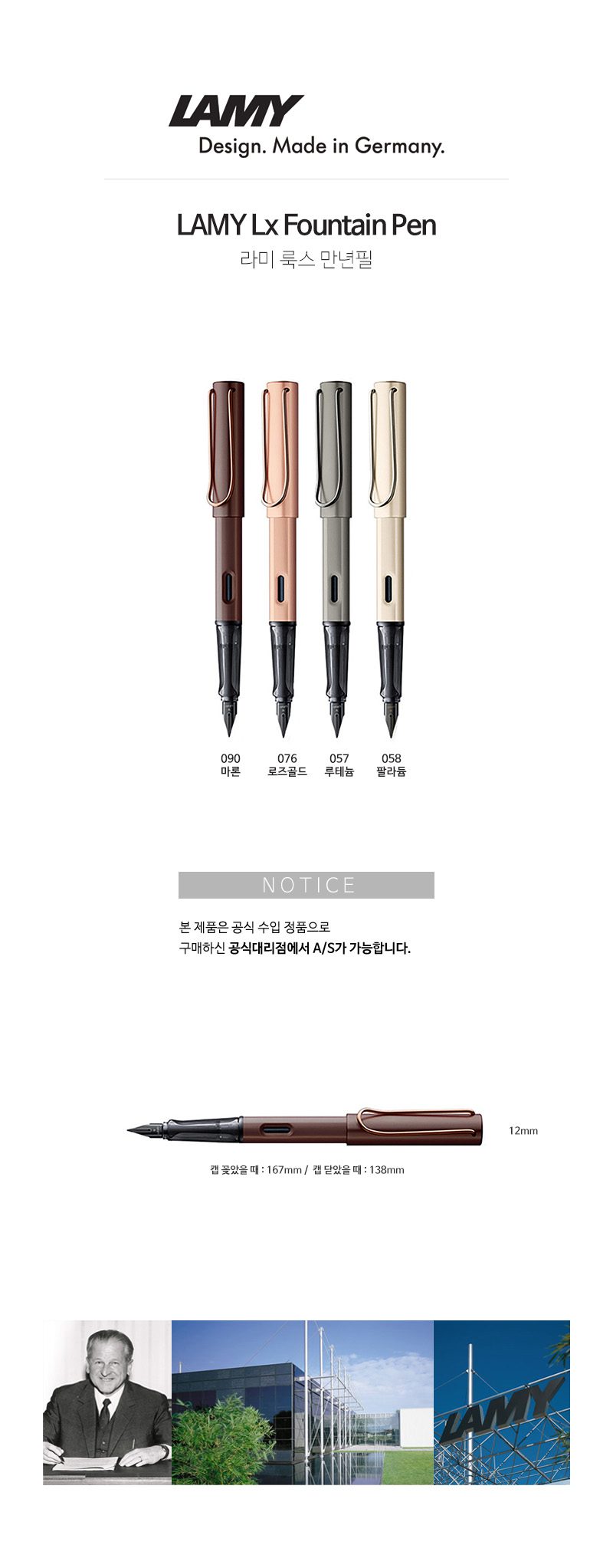 라미 룩스 만년필 판촉물제작 2 라미 룩스 만년필 판촉물제작 상세이미지