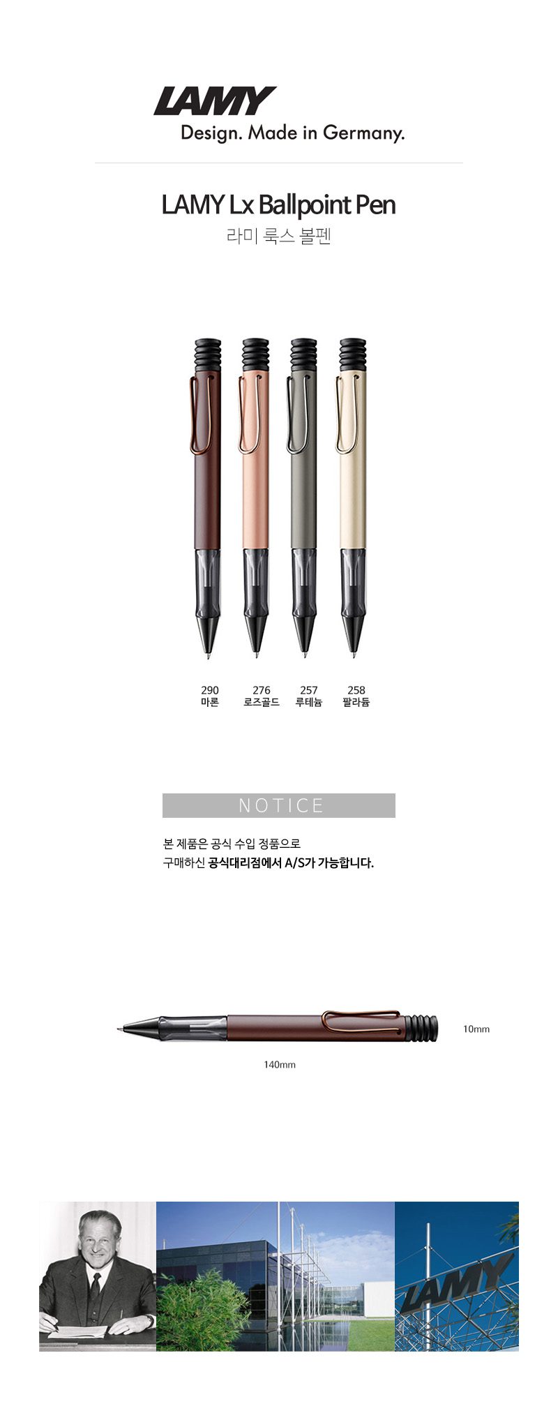 라미 룩스 볼펜 판촉물제작 2 라미 룩스 볼펜 판촉물제작 상세이미지