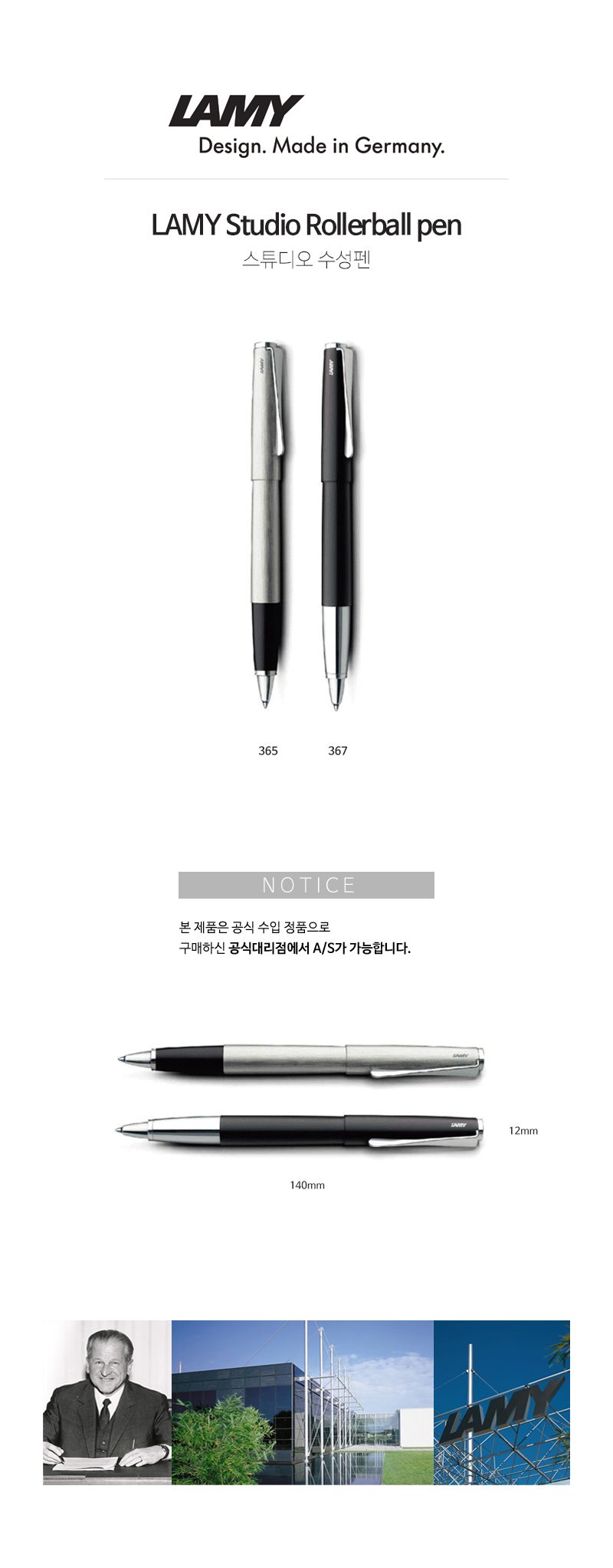 라미 스튜디오 수성펜 367 볼펜 판촉물제작 2 라미 스튜디오 수성펜 367 볼펜 판촉물제작 상세이미지